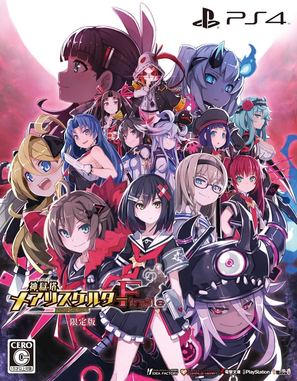 PlayStation 4 Mary Skelter Finale Limited Edition - Japanese front cover