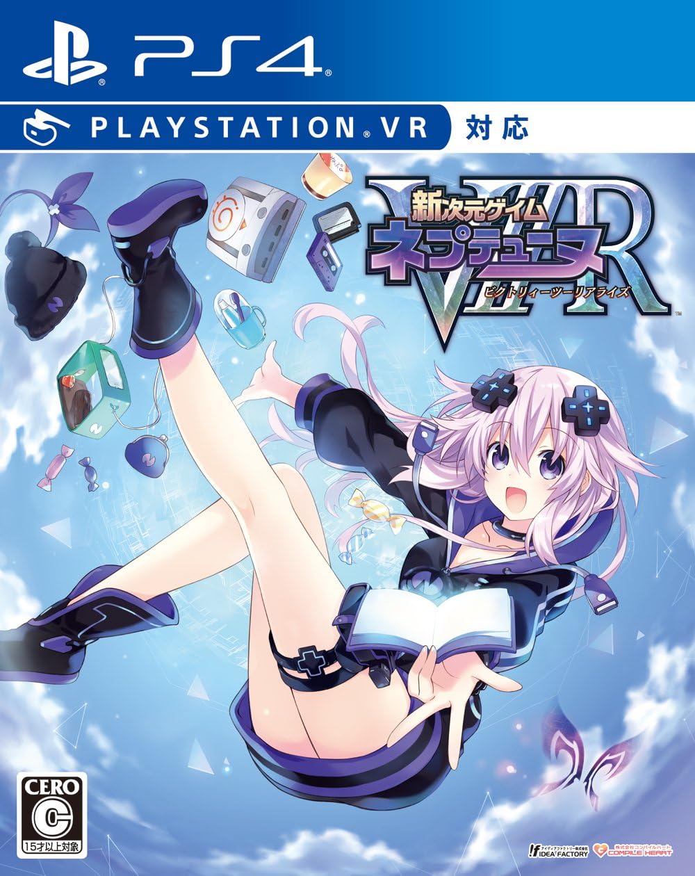 PlayStation 4 Megadimension Neptunia VIIR - Japanese front cover