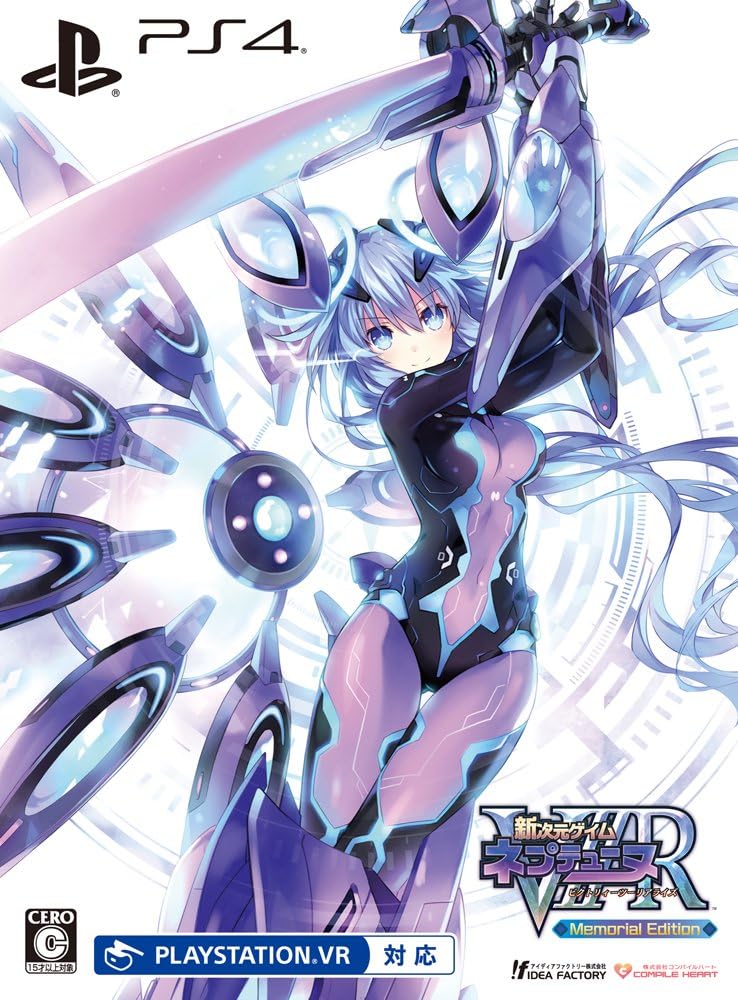 PlayStation 4 Megadimension Neptunia VIIR Memorial Edition - Japanese front cover