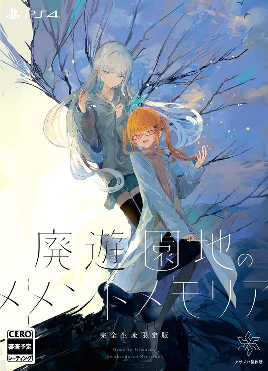PlayStation 4 Memento Memoria: The Abandoned Neverland – Limited Edition - Japanese front cover