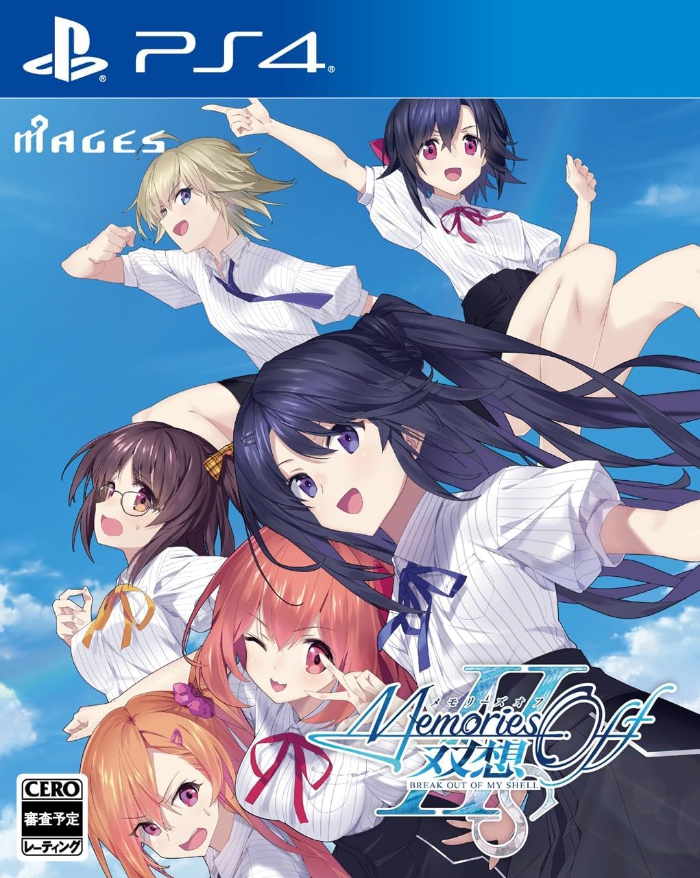 PlayStation 4 Memories Off Sousou: Break out of My Shell - Japanese front cover