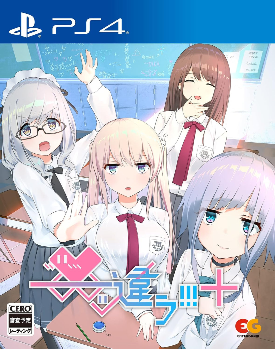 PlayStation 4 Meta Meet Cute!!!+ - Japanese front cover