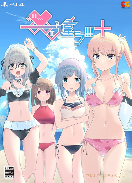PlayStation 4 Meta Meet Cute!!!+ - Premium Edition - Japanese front cover