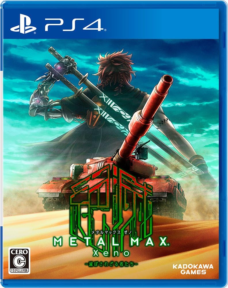 PlayStation 4 METAL MAX Xeno - Japanese front cover