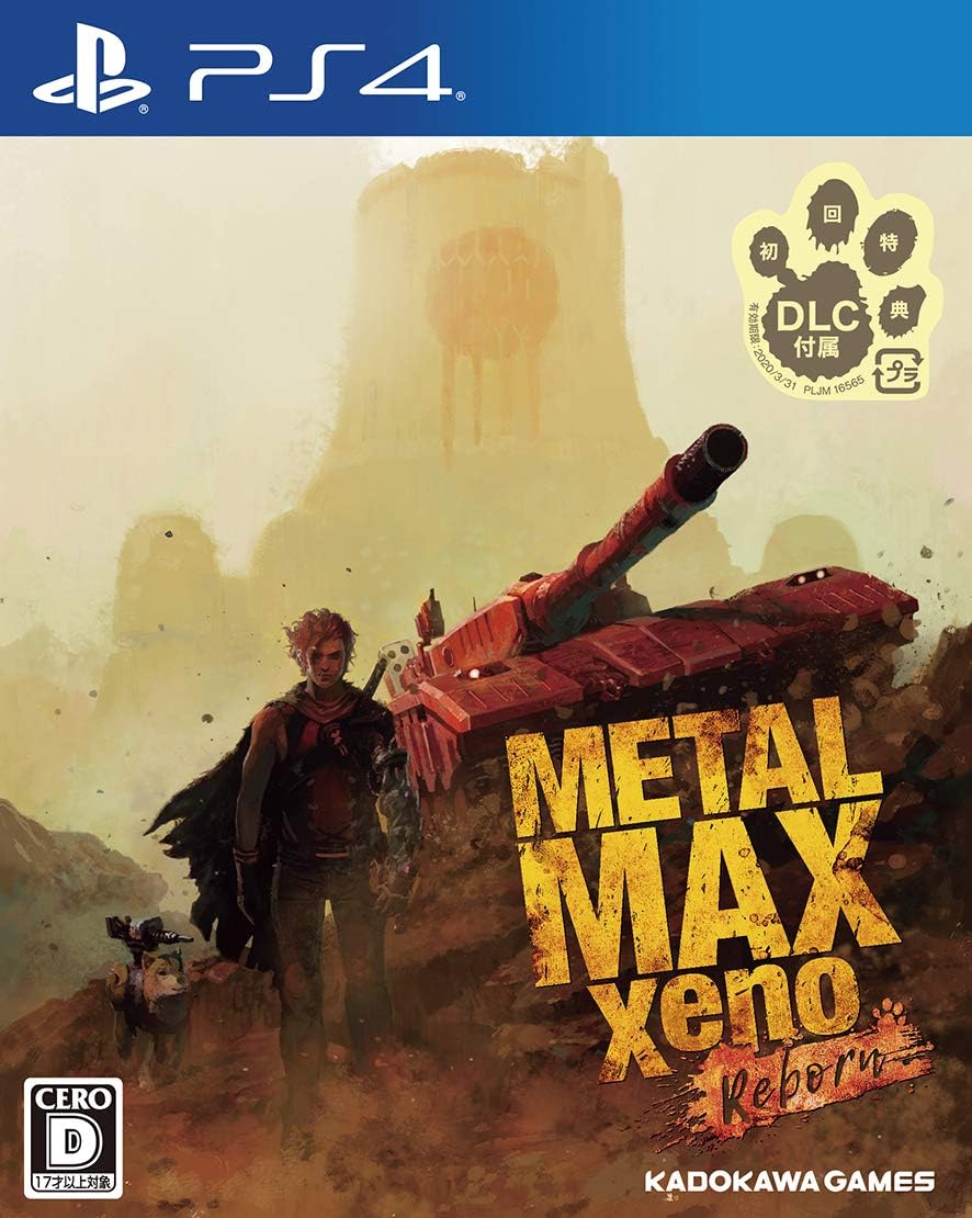 PlayStation 4 Metal Max Xeno Reborn - Japanese front cover
