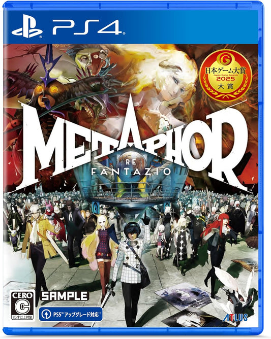 PlayStation 4 Metaphor: ReFantazio - Japanese front cover