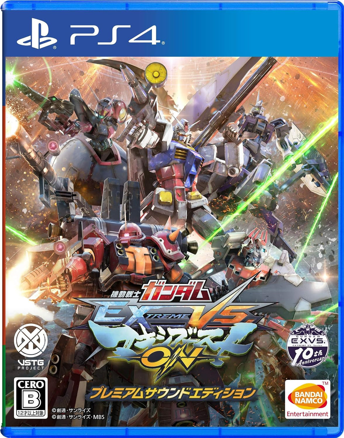 PlayStation 4 Mobile Suit Gundam Extreme VS. Maxi Boost ON Premium Sound Edition - Japanese front cover