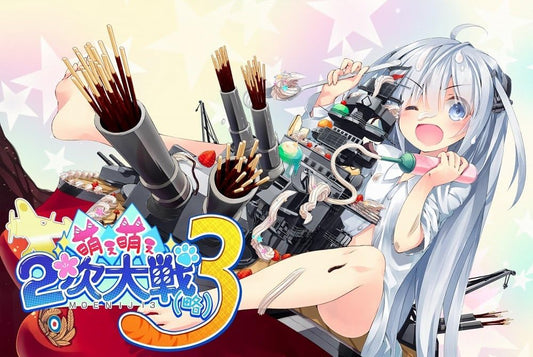 PlayStation 4 Moe Moe 2-ji Taisen (Ryaku) 3 - Premium Edition - Japanese front cover