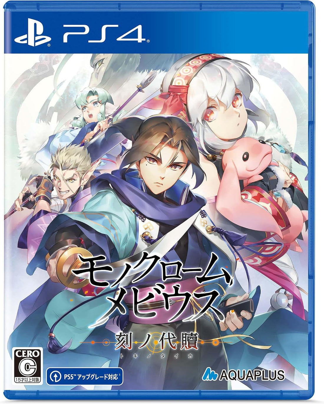 PlayStation 4 Monochrome Mobius: Rights and Wrongs Forgotten New Price Edition - Japanese front cover