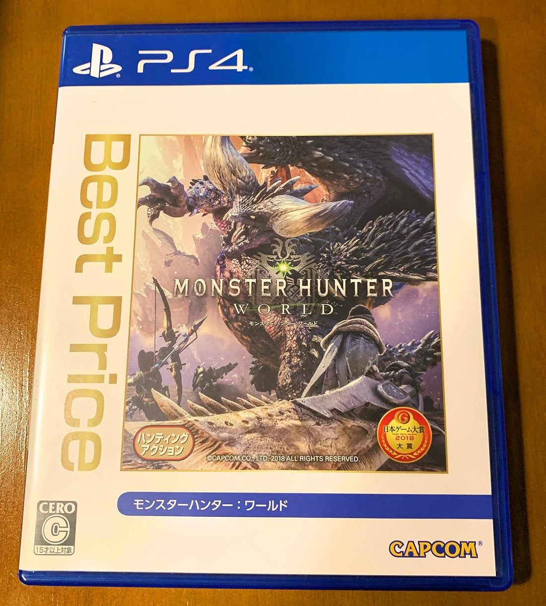 PlayStation 4 Monster Hunter: World Best Price - Japanese front cover