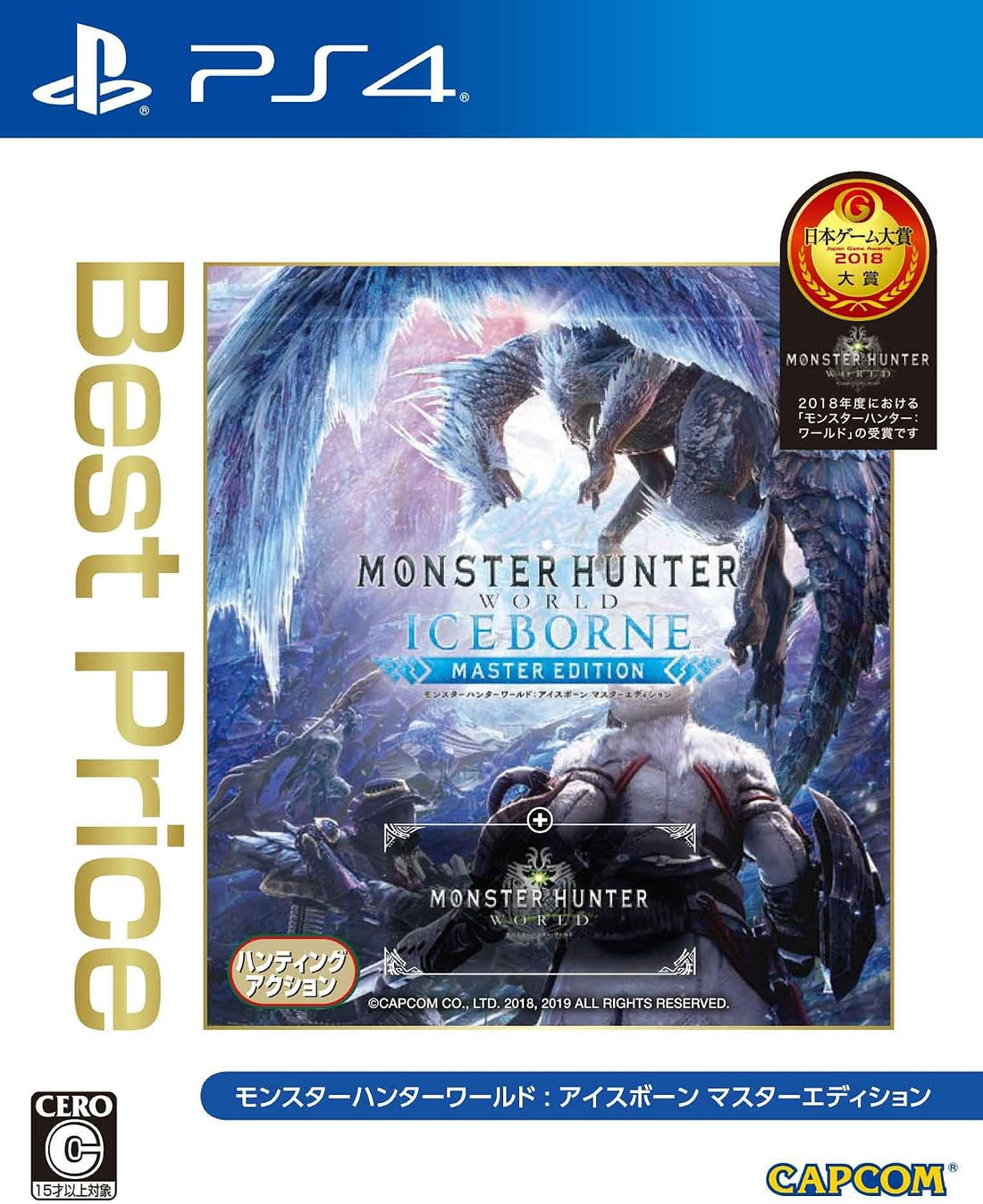 PlayStation 4 Monster Hunter World: Iceborne Master Edition Best Price - Japanese front cover