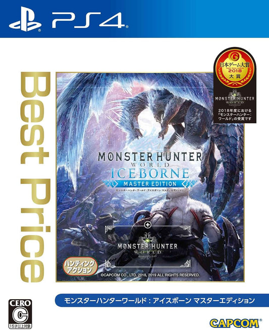 PlayStation 4 Monster Hunter World: Iceborne Master Edition Best Price - Japanese front cover