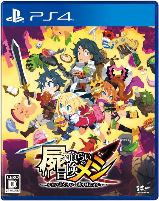 PlayStation 4 Monster Menu: The Scavenger's Cookbook - Japanese front cover