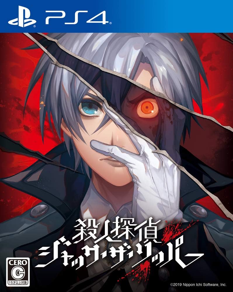 PlayStation 4 Murder Detective: Jack the Ripper - Japanese front cover