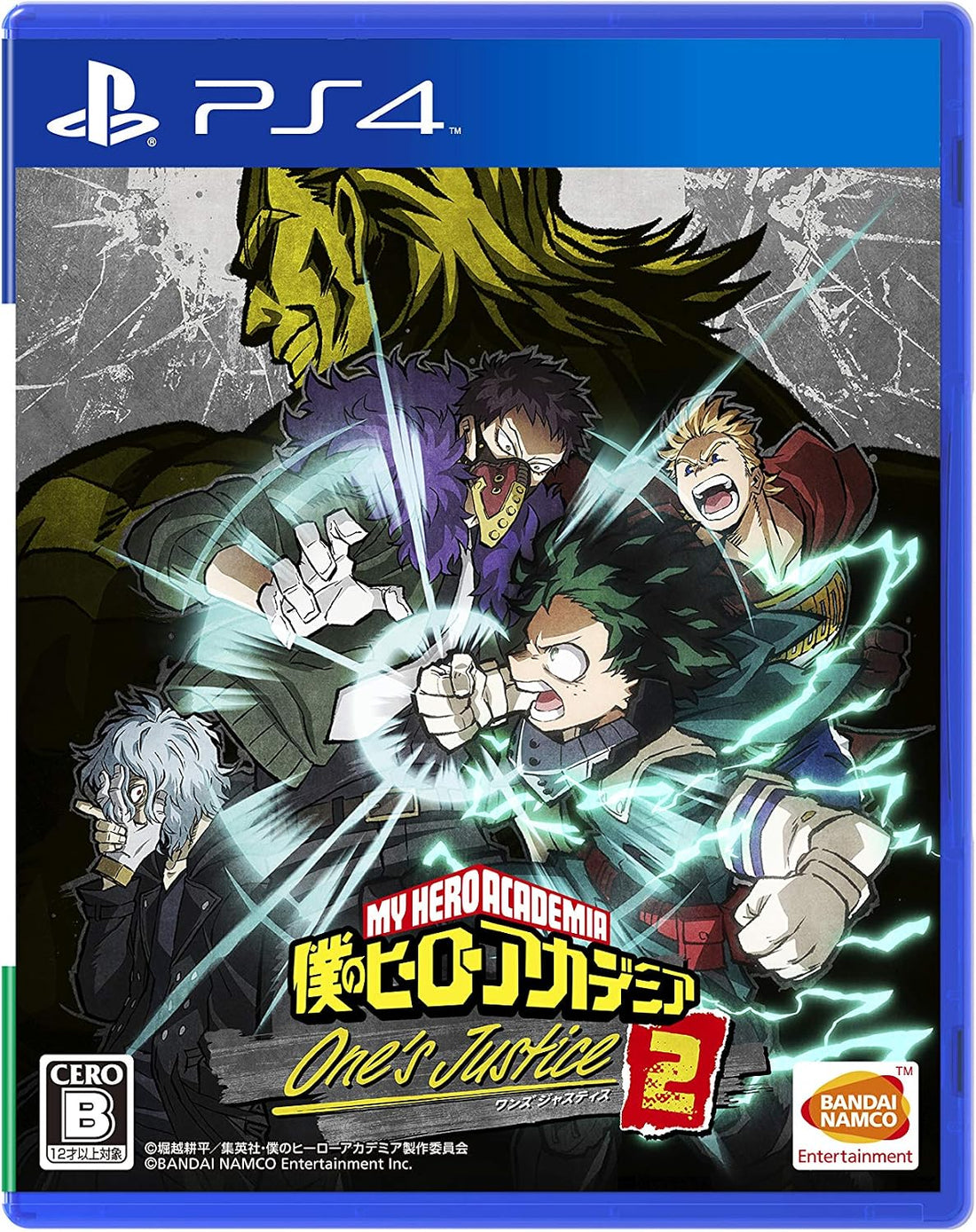 PlayStation 4 My Hero One's Justice 2 - Japanese front cover