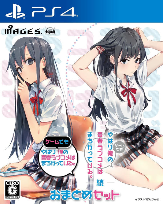 PlayStation 4 My Teen Romantic Comedy SNAFU & TOO! Double Pack - Japanese front cover