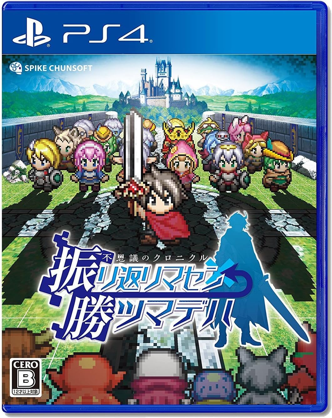 PlayStation 4 Mystery Chronicle: One Way Heroics - Japanese front cover