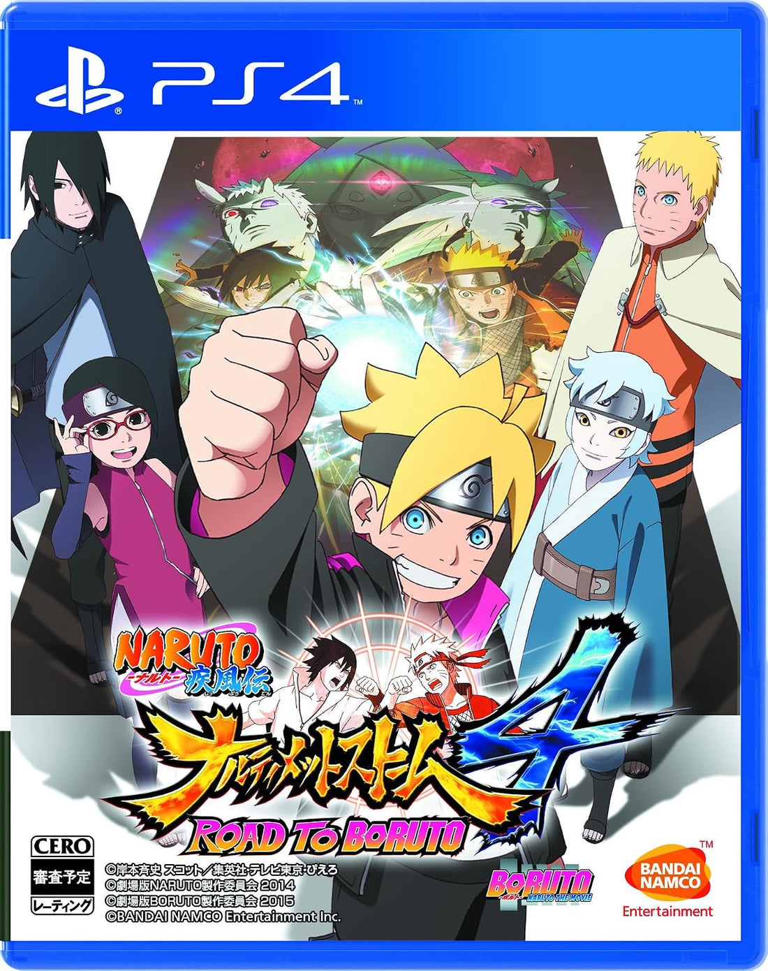 PlayStation 4 Naruto Shippuden: Ultimate Ninja Storm 4 - Road to Boruto - Japanese front cover