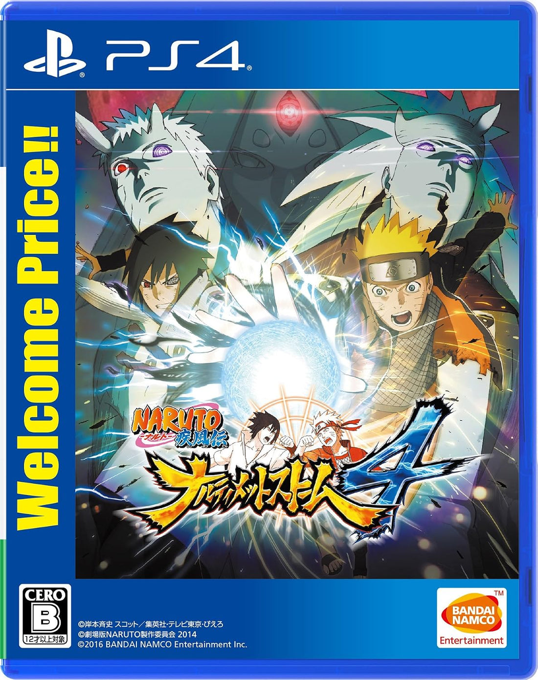 PlayStation 4 NARUTO Shippuden: Ultimate Ninja Storm 4 - Welcome Price!! - Japanese front cover
