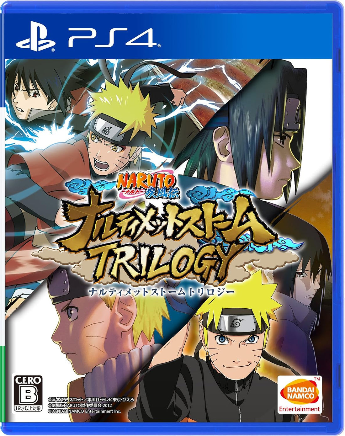 PlayStation 4 Naruto Shippuden: Ultimate Ninja Storm Trilogy - Japanese front cover