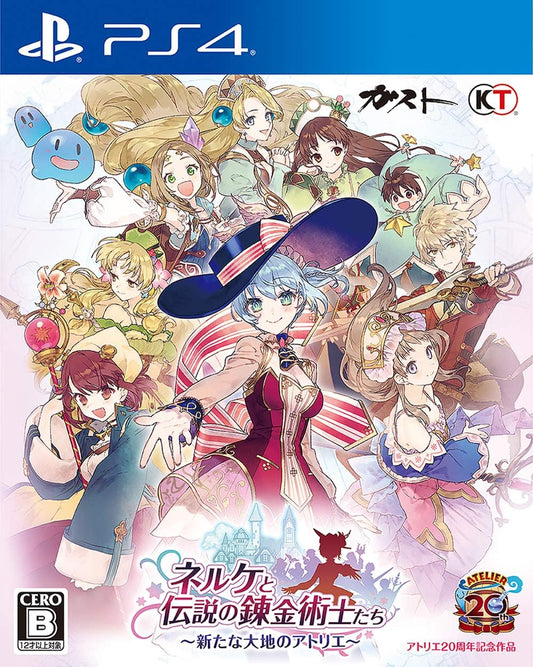 PlayStation 4 Nelke & the Legendary Alchemists: Ateliers of the New World - Japanese front cover