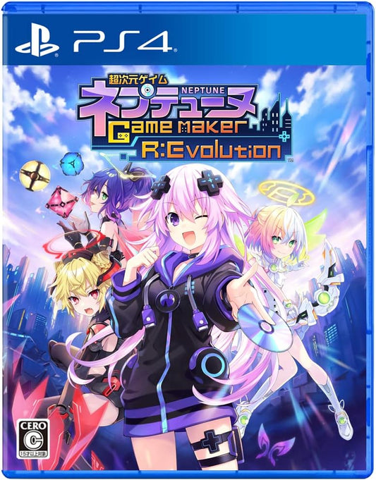 PlayStation 4 Neptunia Game Maker R:Evolution - Japanese front cover