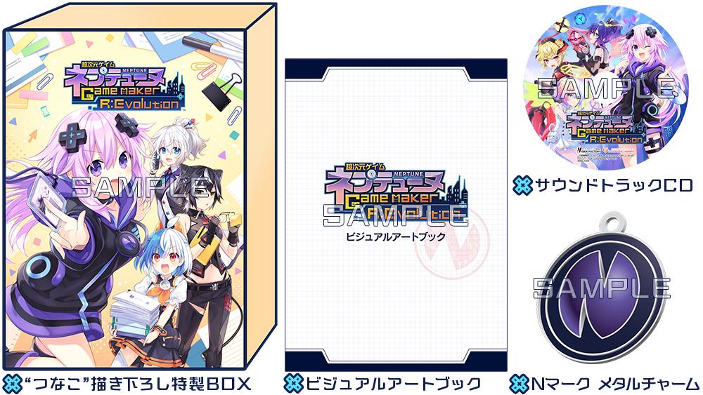 PlayStation 4 Neptunia Game Maker R:Evolution - Victory Special Edition - Japanese PS4 official Victory Special Edition box and contents