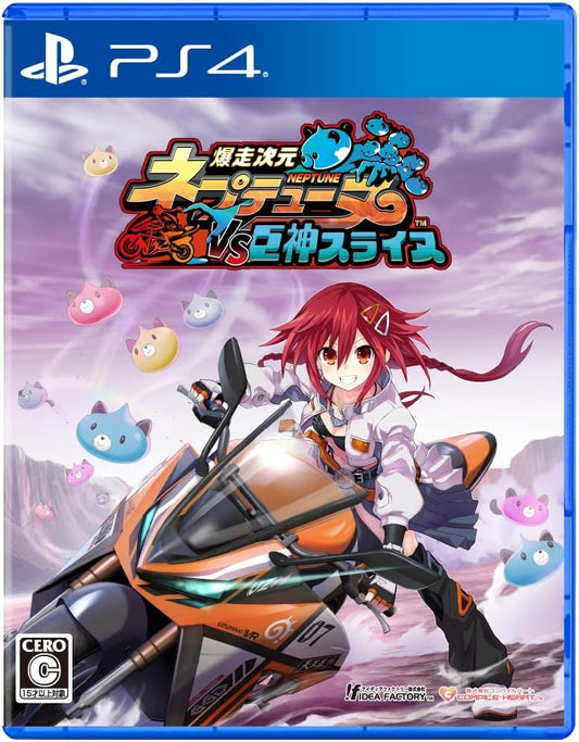 PlayStation 4 Neptunia Riders VS Dogoos – Bakusou Special Edition - Japanese front cover