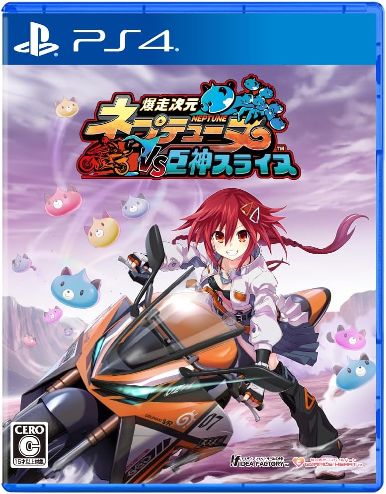 PlayStation 4 Neptunia Riders VS Dogoos - Japanese front cover