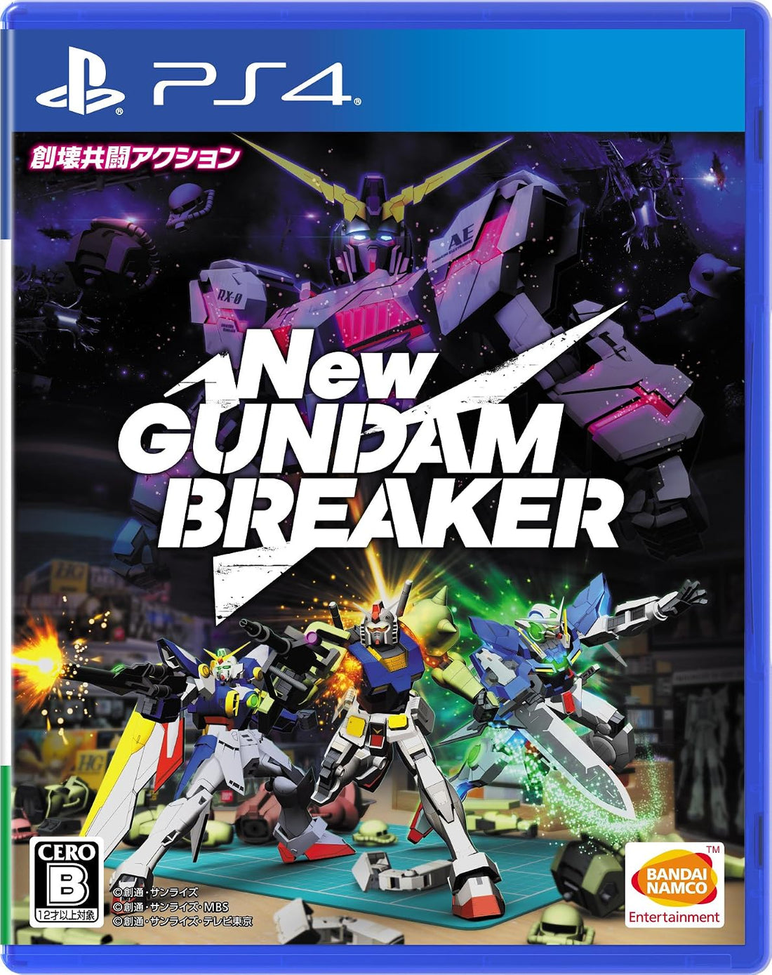 PlayStation 4 New Gundam Breaker - Japanese front cover