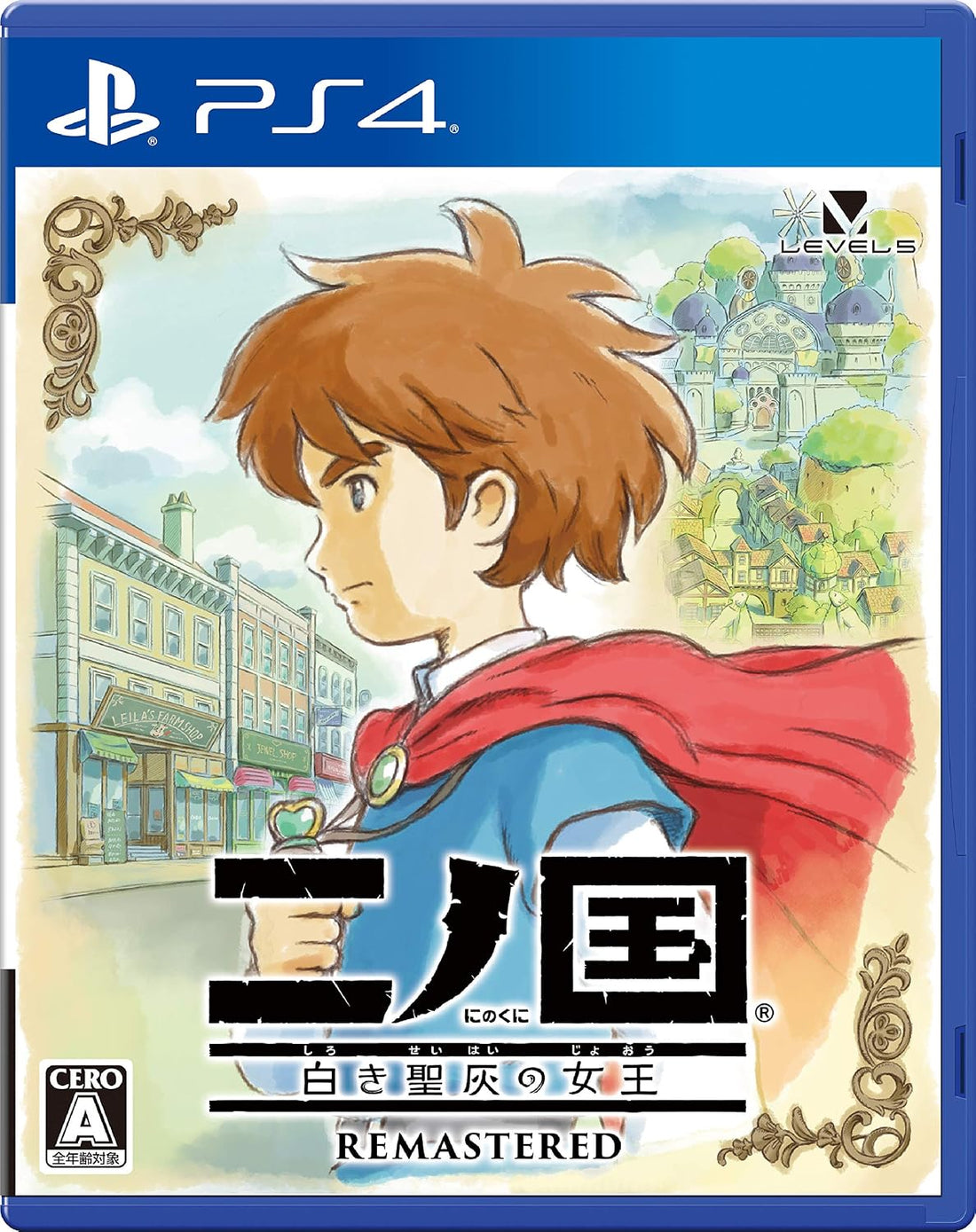 PlayStation 4 Ni no Kuni: Wrath of the White Witch Remastered - Japanese front cover