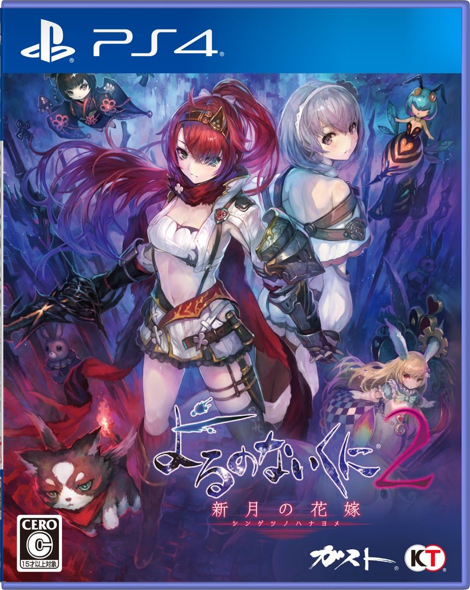 PlayStation 4 Nights of Azure 2: Bride of the New Moon - Japanese front cover