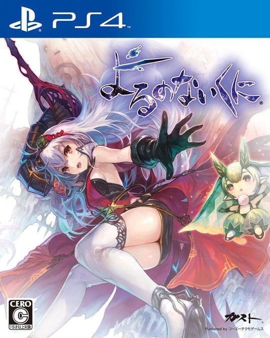 PlayStation 4 Nights of Azure - Japanese front cover