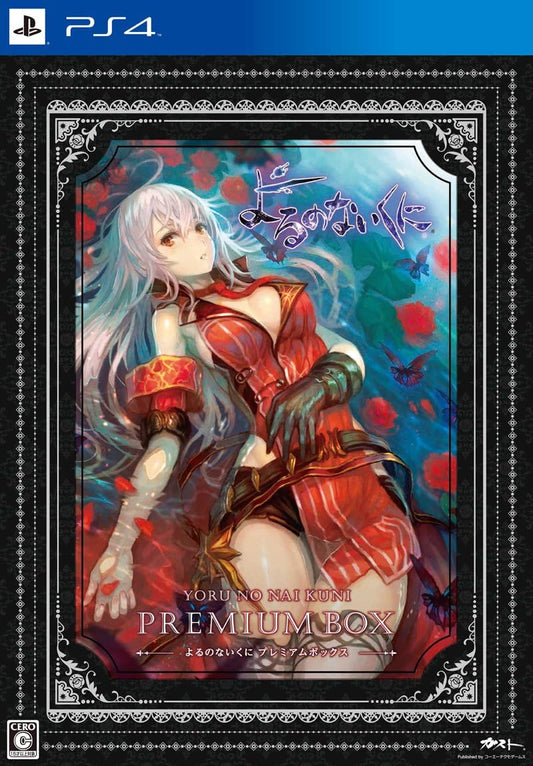 PlayStation 4 Nights of Azure Premium Box - Japanese front cover