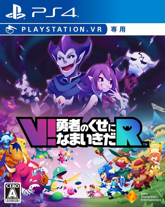 PlayStation 4 No Heroes Allowed! VR - Japanese front cover