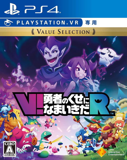 PlayStation 4 No Heroes Allowed! VR Value Selection - Japanese front cover