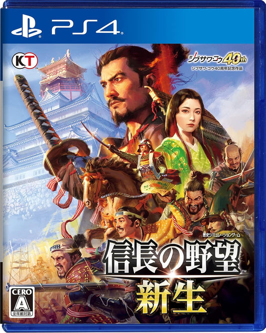 PlayStation 4 Nobunaga's Ambition: Shinsei Treasure Box - included game's Japanese front cover