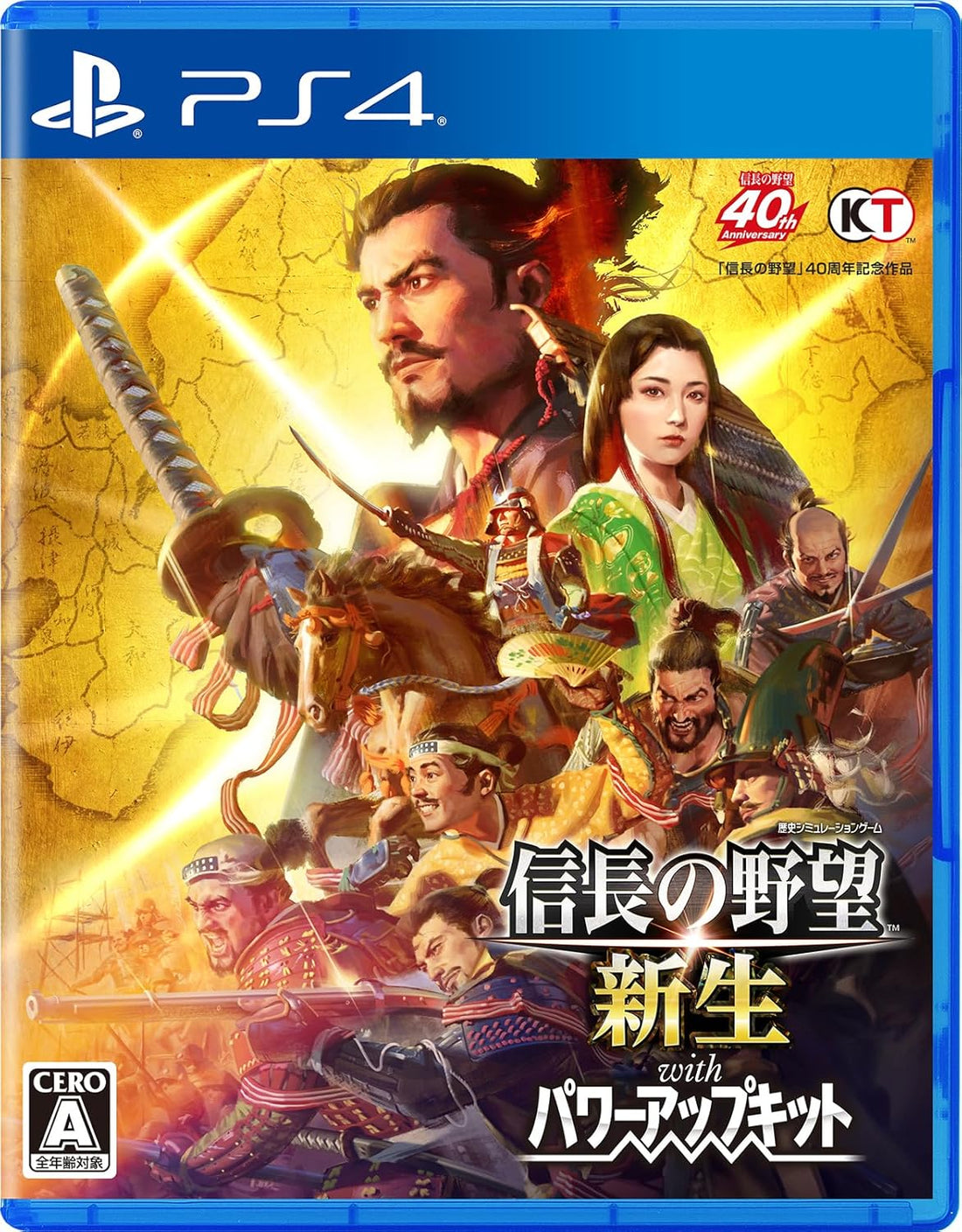 PlayStation 4 Nobunaga's Ambition: Shinsei with Power-Up Kit - Japanese front cover