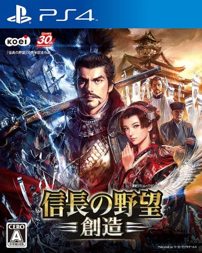 PlayStation 4 Nobunaga's Ambition: Souzou - Japanese front cover