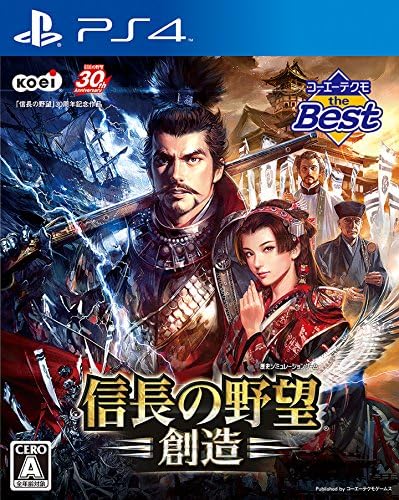 PlayStation 4 Nobunaga's Ambition: Souzou Koei Tecmo the Best - Japanese front cover