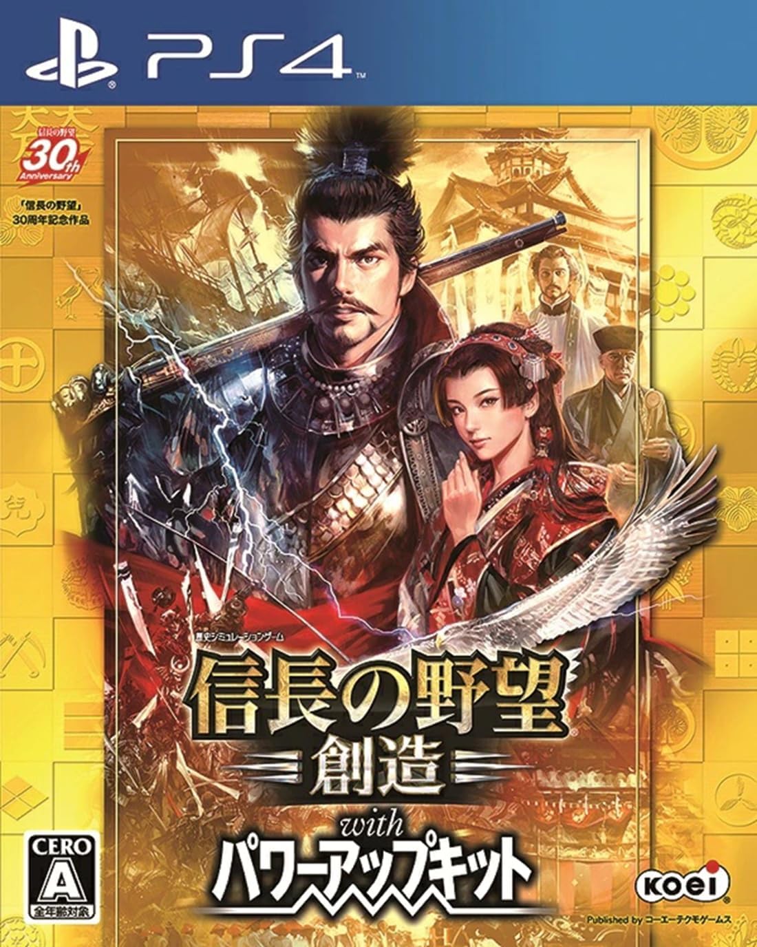 PlayStation 4 Nobunaga's Ambition: Souzou with Power-Up Kit - Japanese front cover