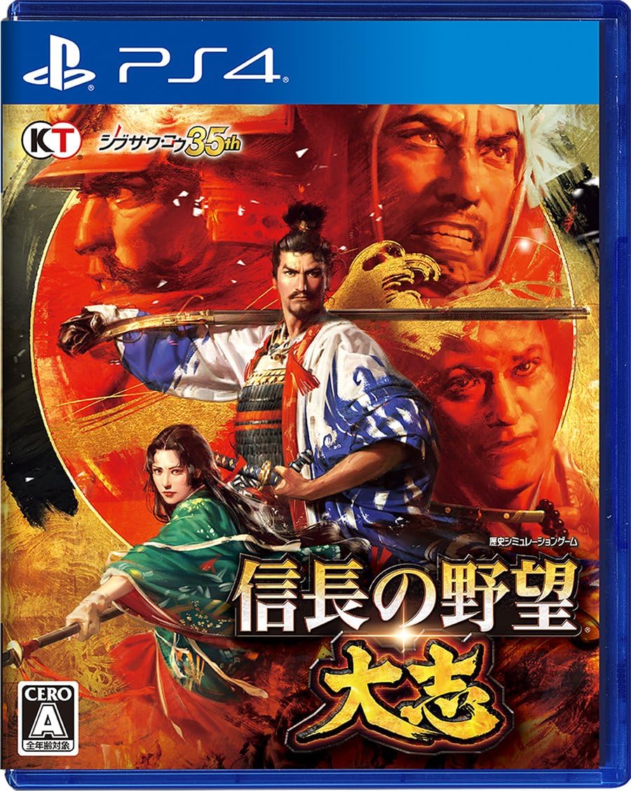 PlayStation 4 Nobunaga's Ambition: Taishi - Japanese front cover