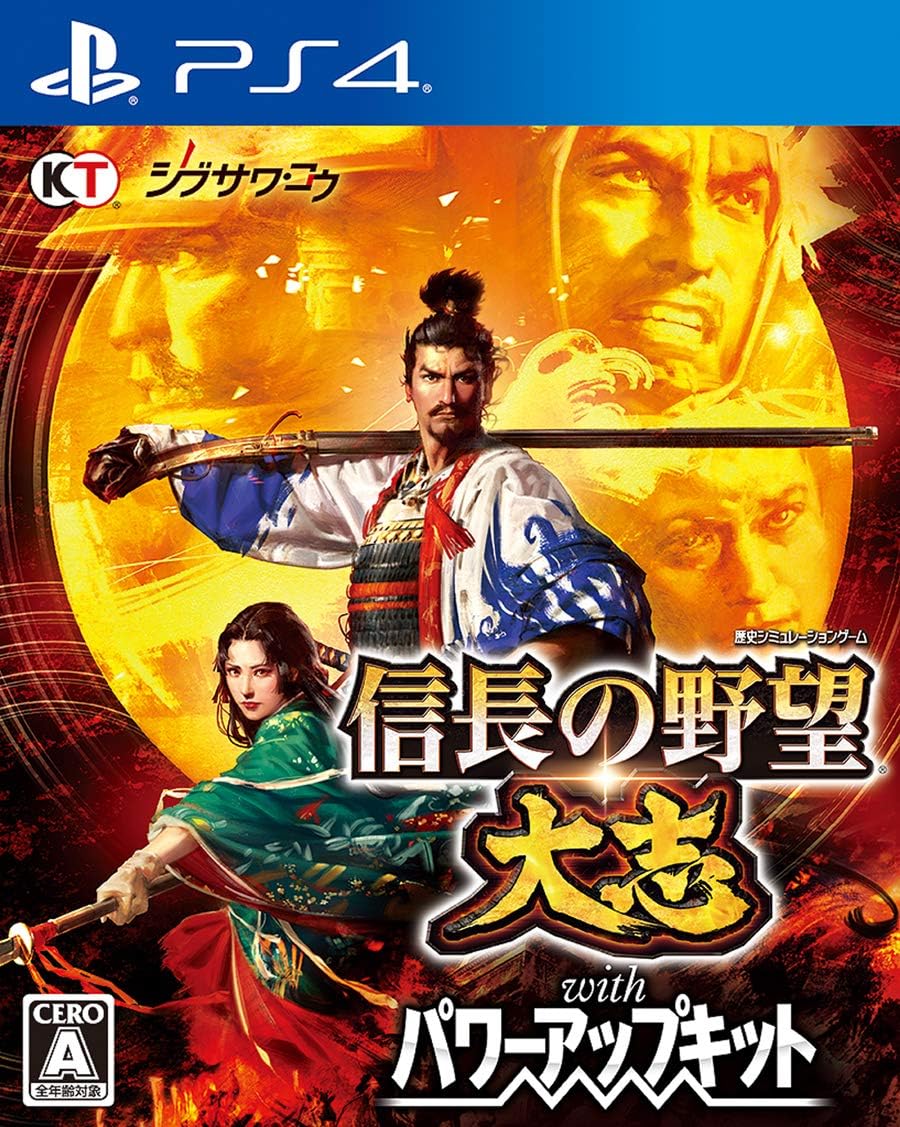 PlayStation 4 Nobunaga's Ambition: Taishi with Power-Up Kit - Japanese front cover