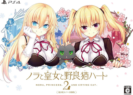 PlayStation 4 Nora, Princess, and Crying Cat 2 Dakimakura Cover Edition - Japanese front cover