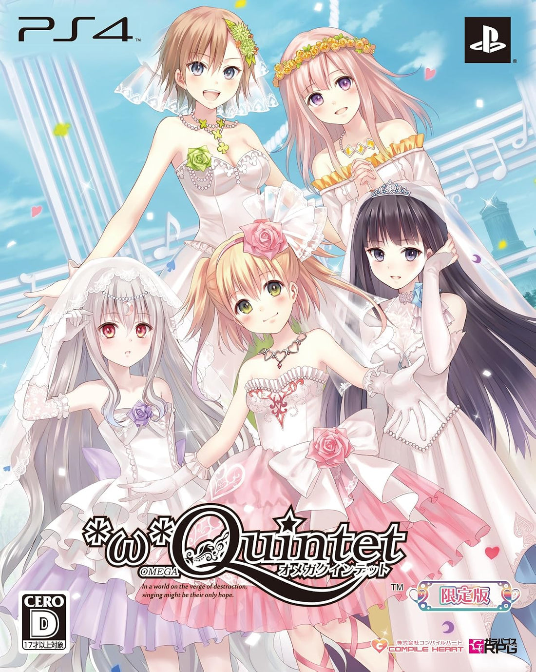 PlayStation 4 Omega Quintet Limited Edition - Japanese front cover
