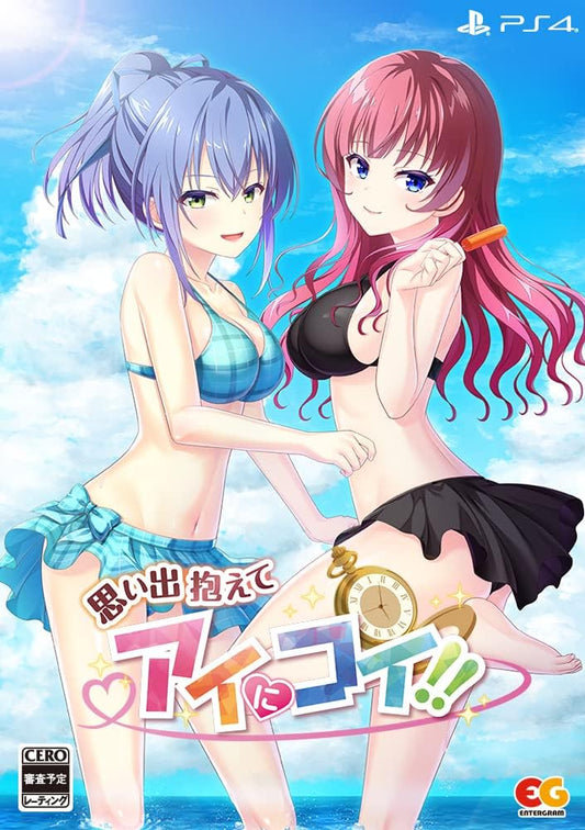 PlayStation 4 Omoide Kakaete Ai ni Koi!! Limited Edition - Japanese front cover