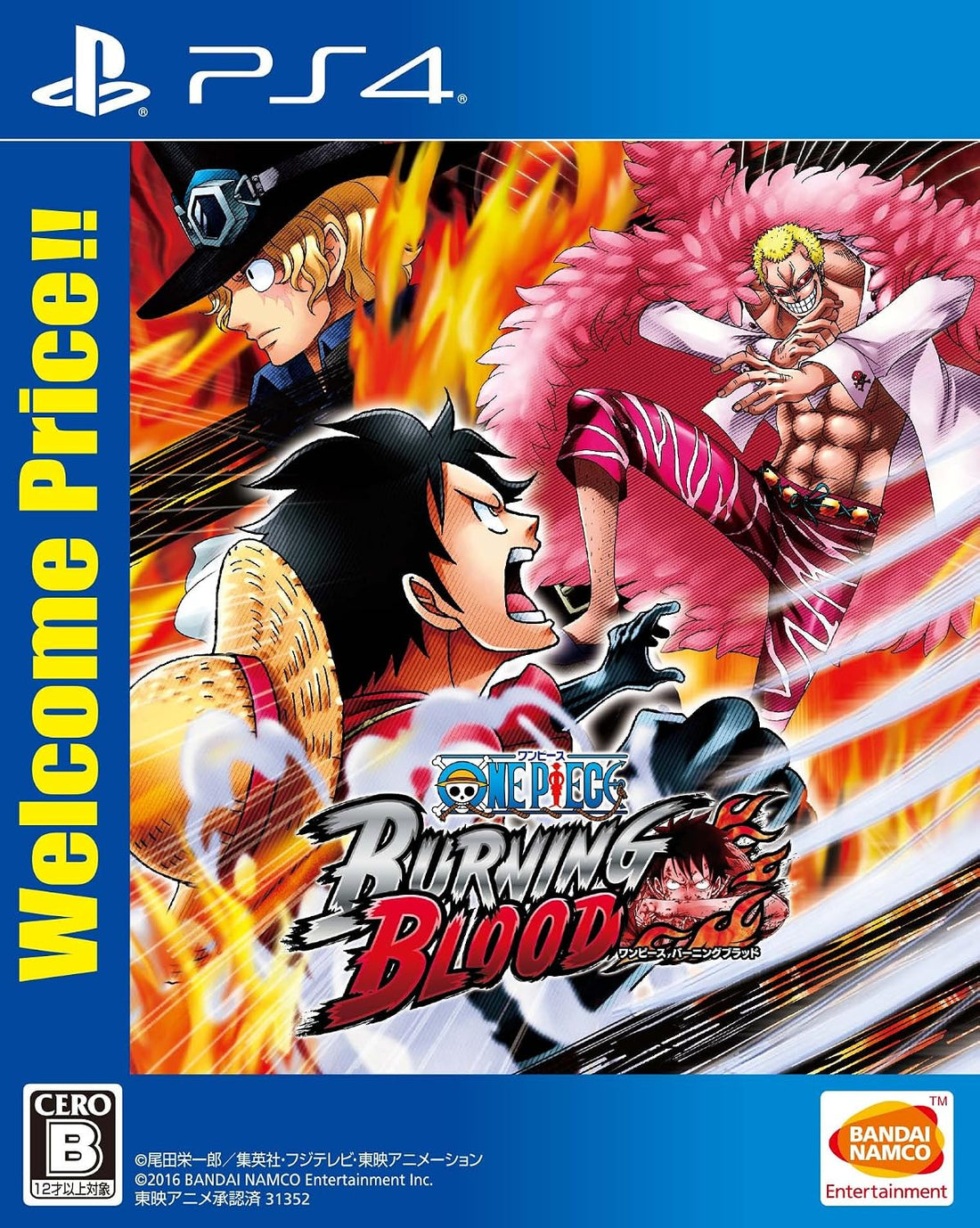 PlayStation 4 One Piece: Burning Blood - Welcome Price!! - Japanese front cover