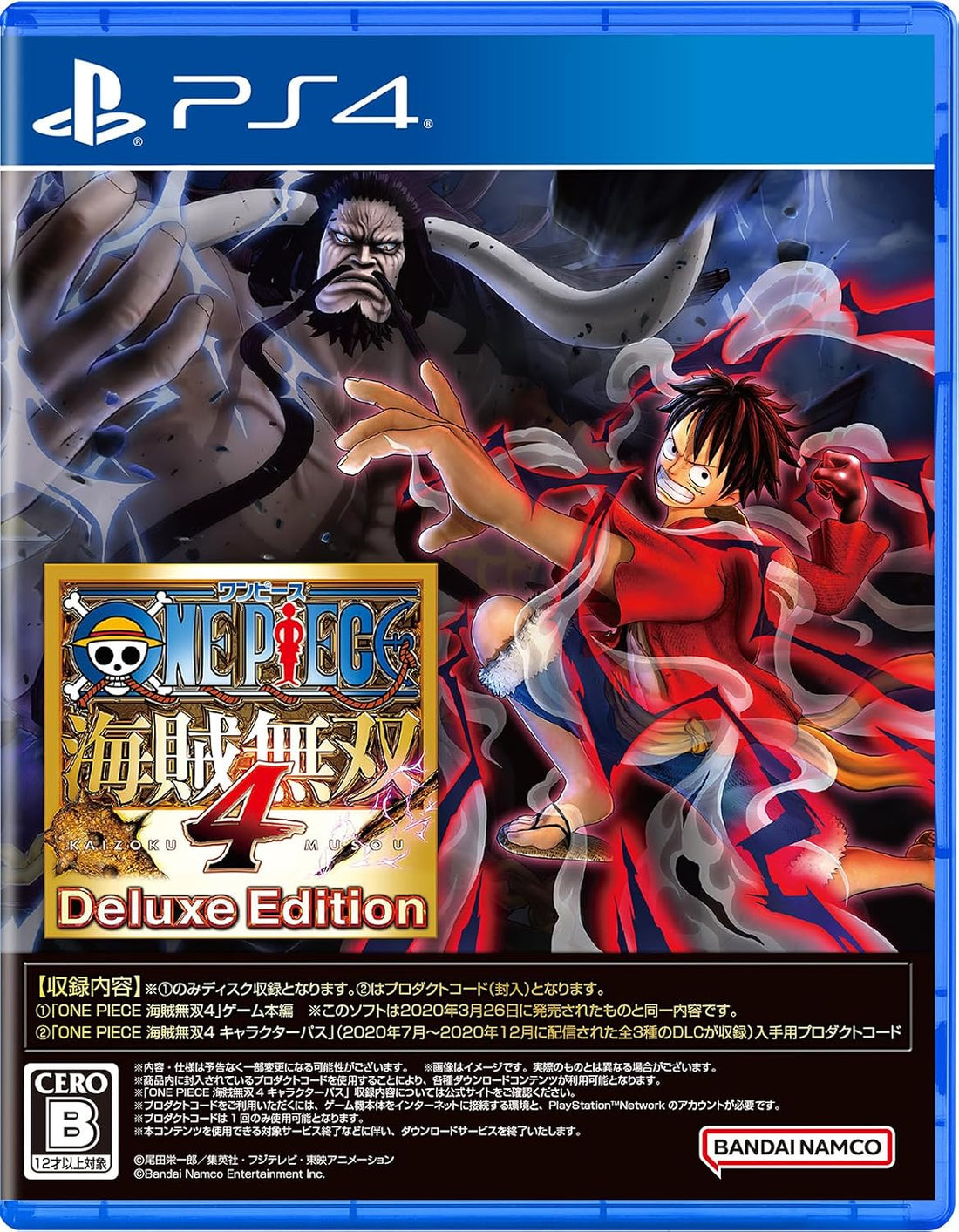 PlayStation 4 One Piece Pirate Warriors 4 - Deluxe Edition - Japanese front cover
