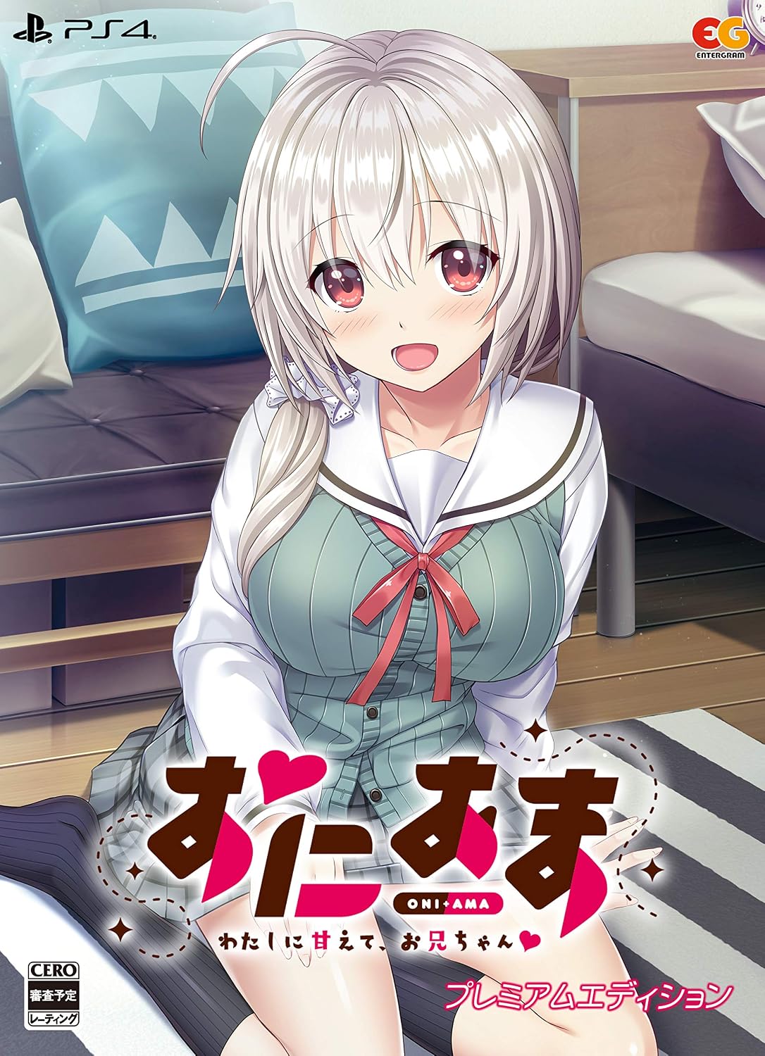 PlayStation 4 OniAma: Watashi ni Amaete, Onii-chan Premium Edition - Japanese front cover