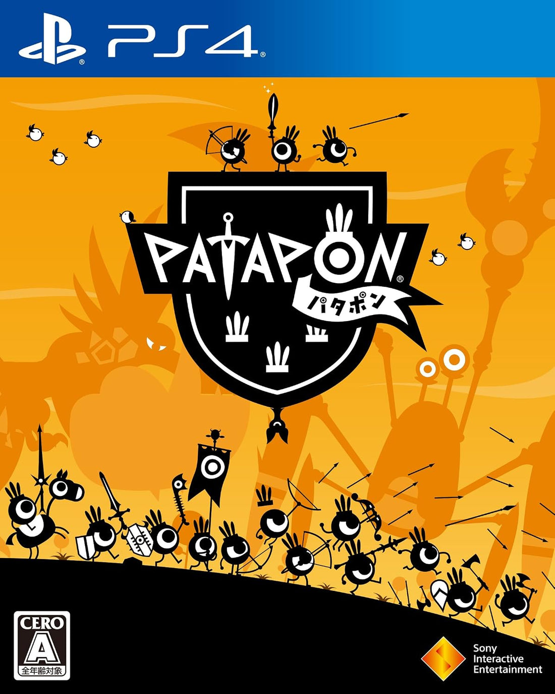 PlayStation 4 Patapon - Japanese front cover